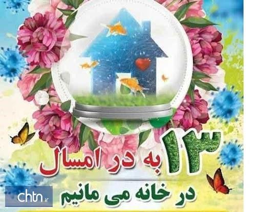 نوروز اقوام مختلف را به صلح دعوت می نماید