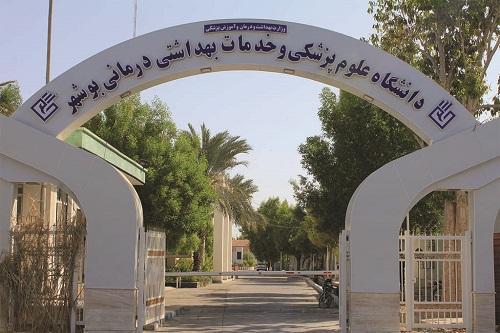 بودجه دانشگاه علوم پزشکی بوشهر بیش از 13 هزار و 969 میلیارد ریال است