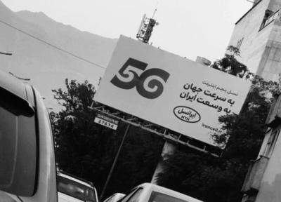 بیلبوردهای 5G ایرانسل؛ بدترین تبلیغ در بدترین زمان