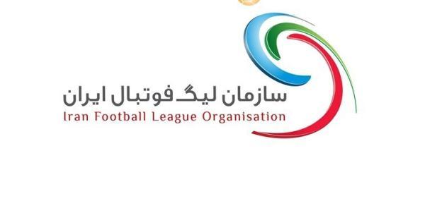 نامه سازمان لیگ به مجلس در مورد حق پخش تلویزیونی فوتبال